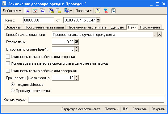 Поэтапный расчет пеней Поэтапный расчет пеней